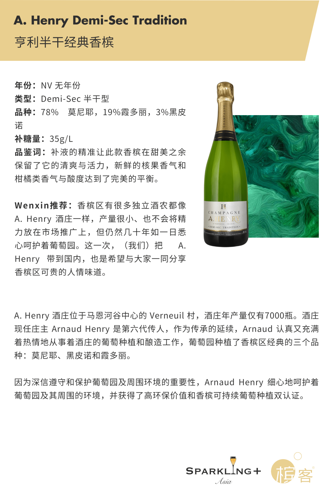 左右滑动查看酒款信息