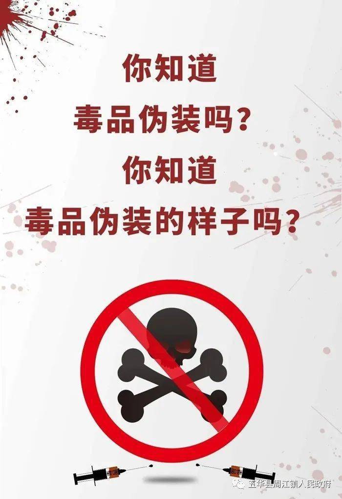 毒品伪装走私案宣判!图说"伪装"毒品