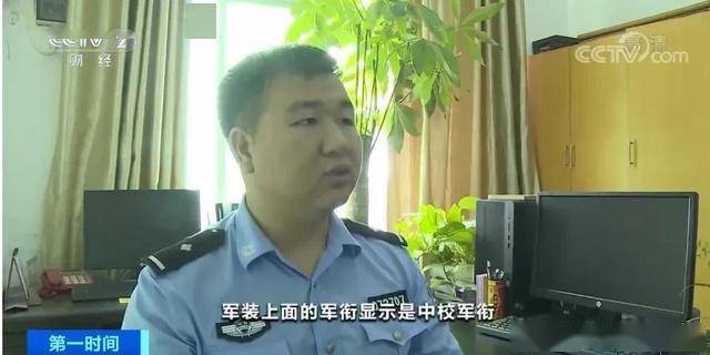 但军官证上写的却是 "少校"