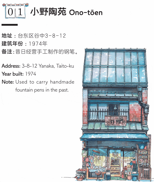 插画丨新海诚的御用画师:来自波兰的日本灵魂