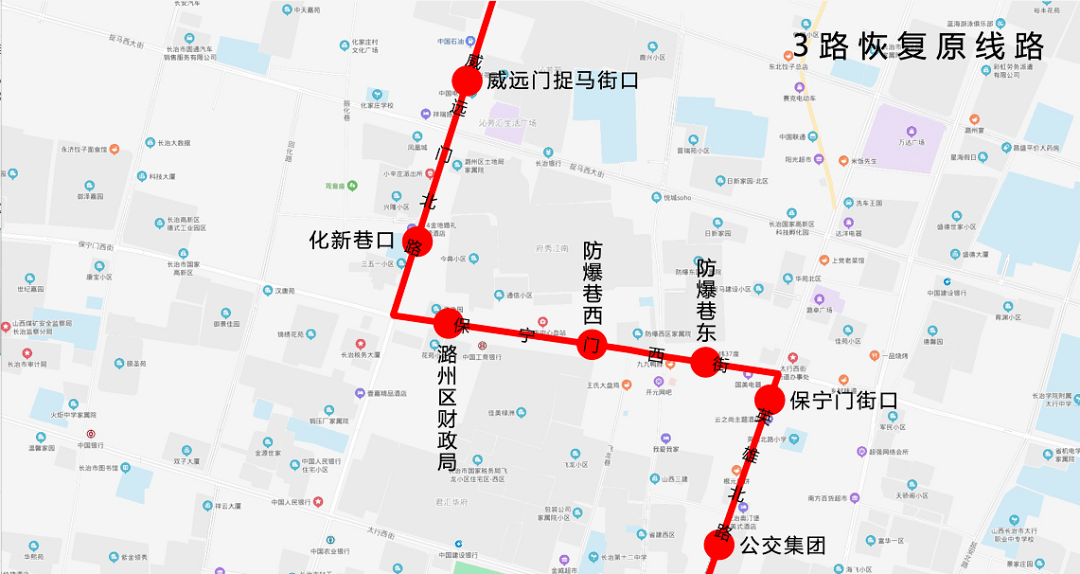 长治公交集团关于3路20路公交线路恢复的通告2021年5月18日发布