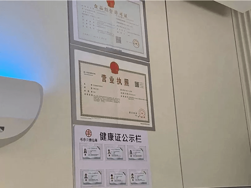 韦绡:我们的所有证件都是齐全的,包括健康证食品安全许可证营业执照都