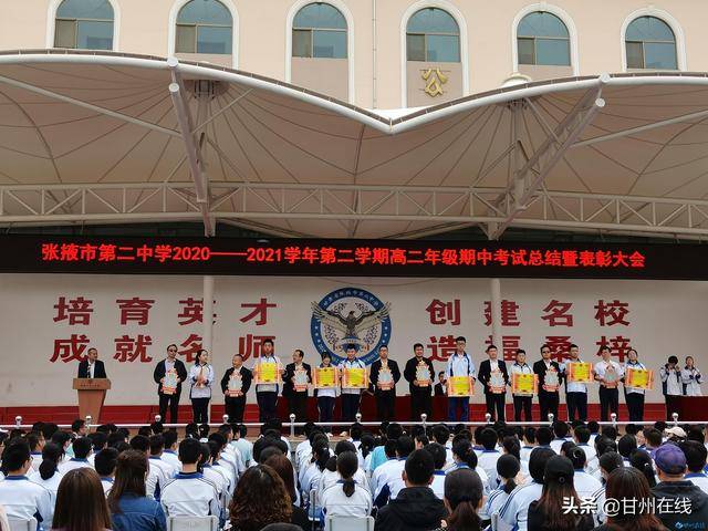 张掖二中高二年级举行期中考试总结暨表彰大会