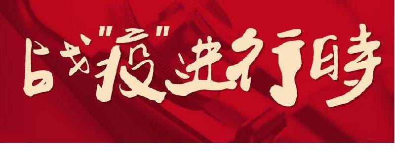 是心——为营口抗击新冠肺炎疫情加油》|王爱民(辽宁营口)