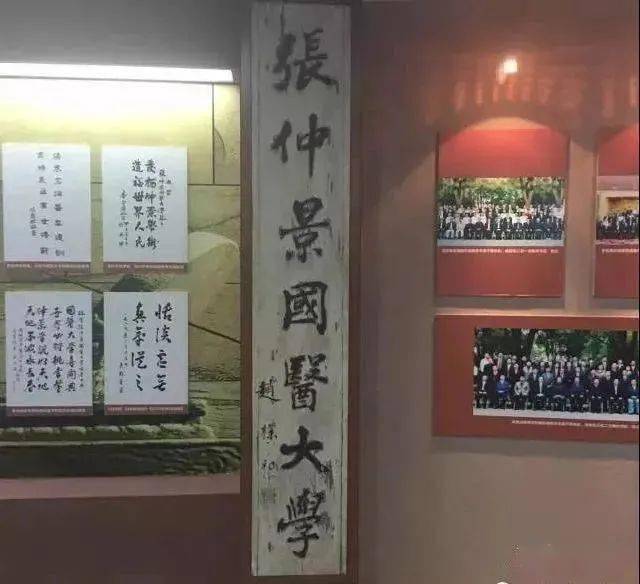 邓州名人赵清理六代中医世家创办张仲景国医大学