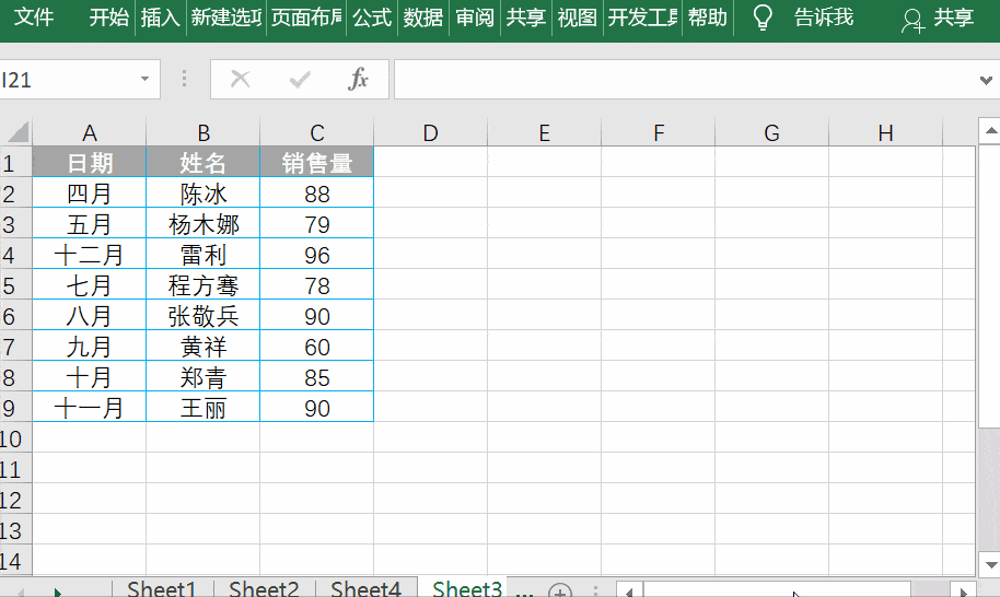 90秒学会5个excel神技,让你从此告别加班!_工作