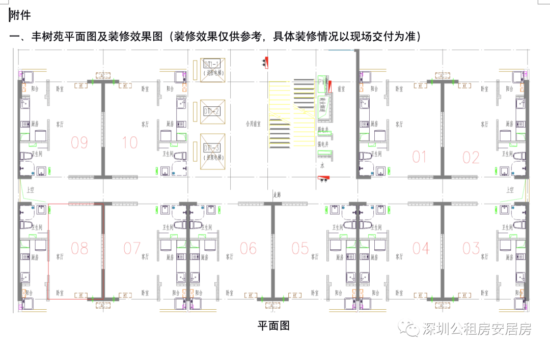 本次房源为「丰树苑」位于大鹏新区葵涌街道丰树山路,基于这个位置