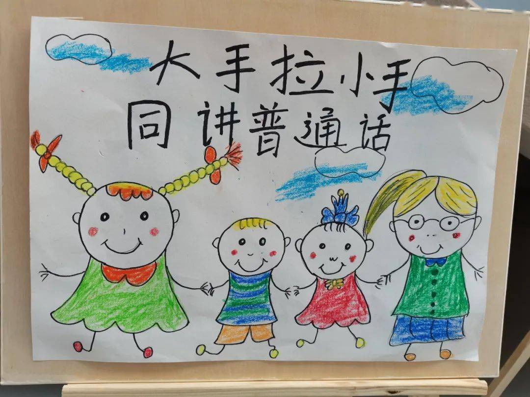 童语同音,学前学说普通话——省市区领导莅临菏泽市妇联实验幼儿园(南