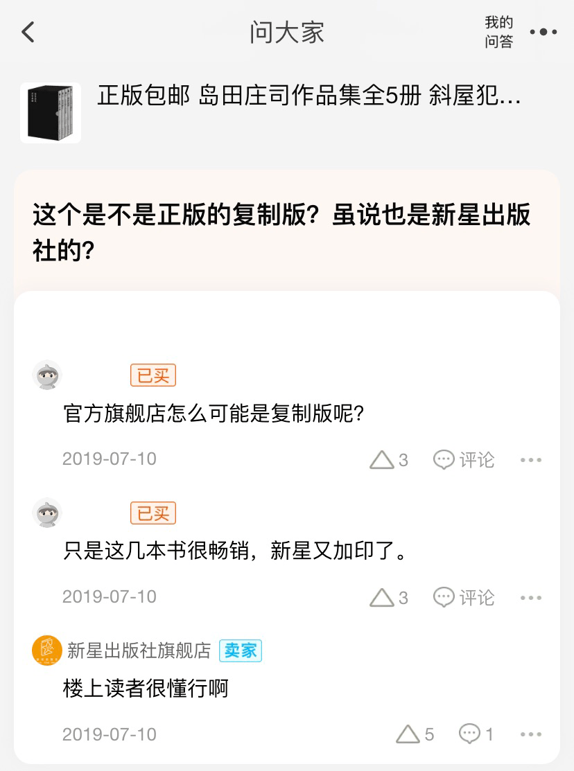 你敢问,我敢答_问题