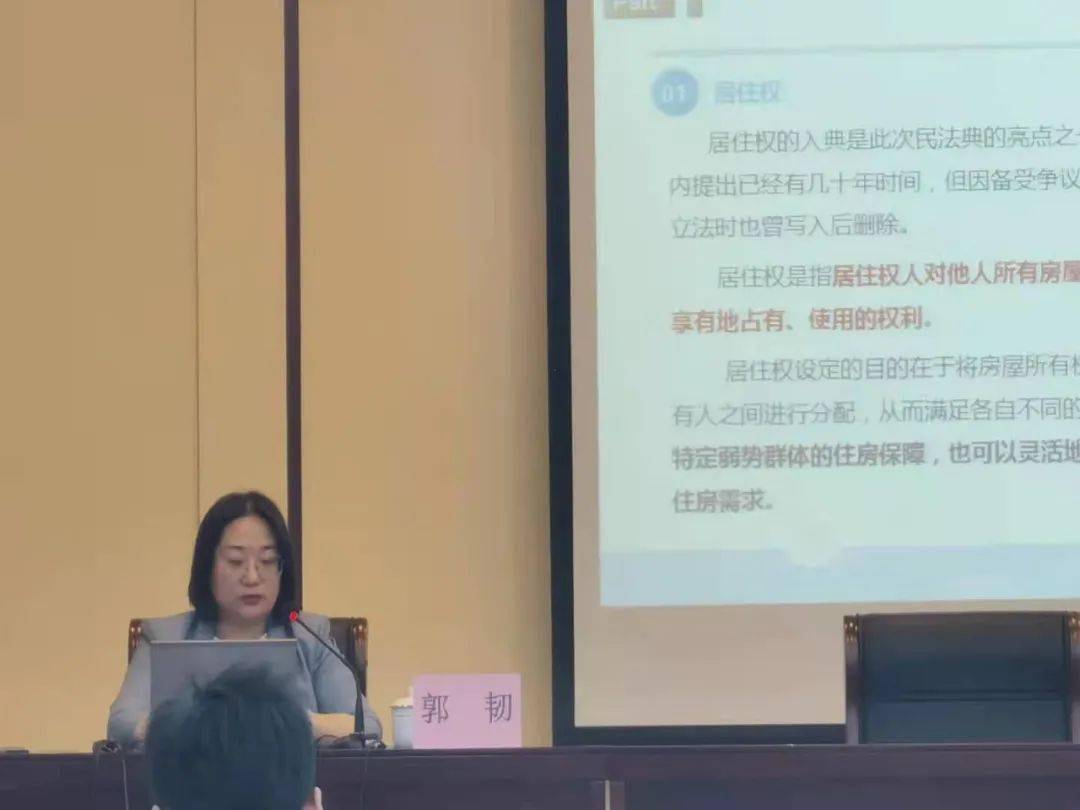 《民法典》大讲堂|郭韧律师受邀为漕河泾社区居民讲解