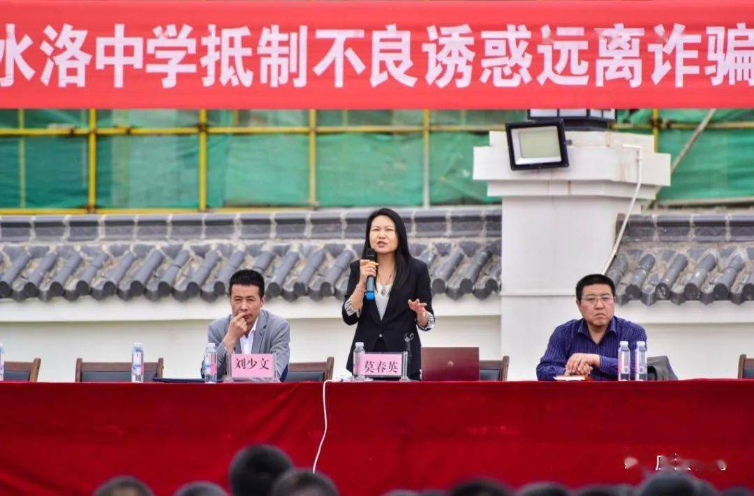 水洛中学召开"抵制不良诱惑 远离诈骗伤害 开展断卡专项行动"报告会