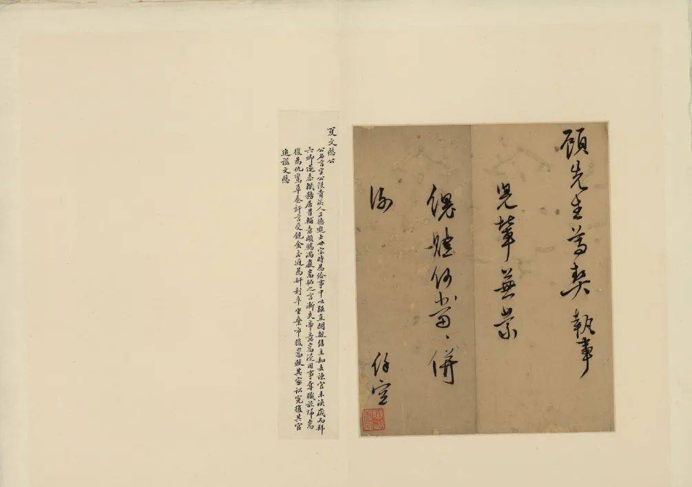 他的朋友圈严嵩和夏言的相爱相杀