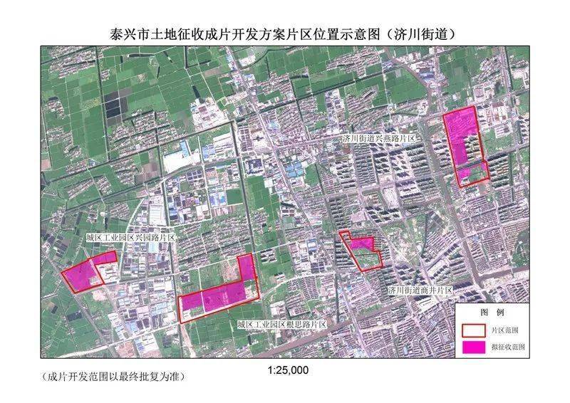 泰州这里土地征收成片开发!有你家吗?_济川街道