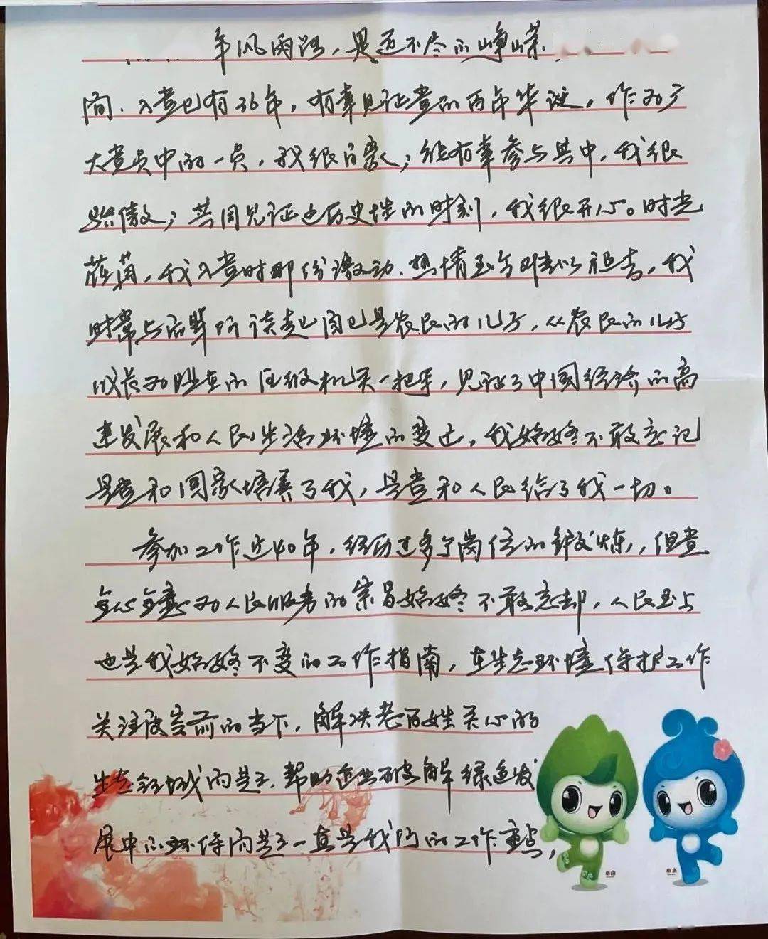 党史学习教育72心里的话儿对党说
