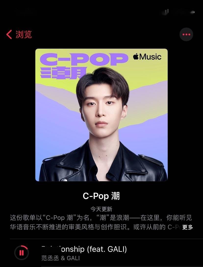 范丞丞成为本次apple music c-pop潮歌单封面歌手