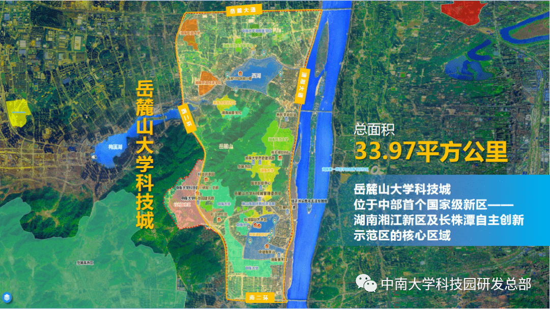 中南大学科技园(研发)总部特长优势非常明显是岳麓山国家大学科技城