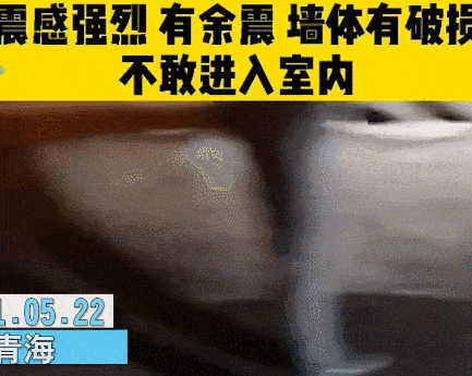 4级地震!两地死伤共升至39人!有亲历者:刚逃出,房子就塌了.