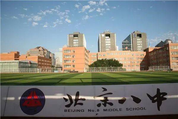 2021北京八中集团中招计划发布