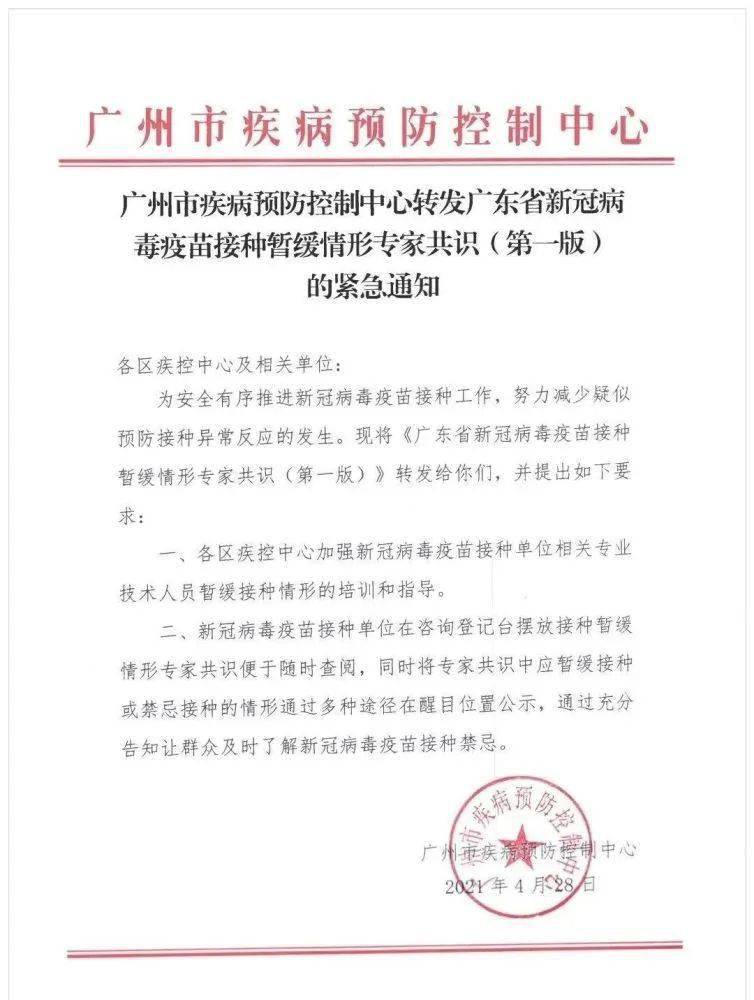 17种情形暂缓接种新冠疫苗