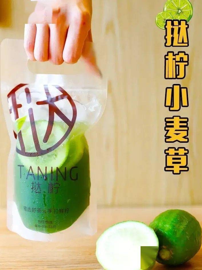 小麦草柠檬茶 # 如果说泰绿柠檬茶是异域风情 那么小麦草则是温润