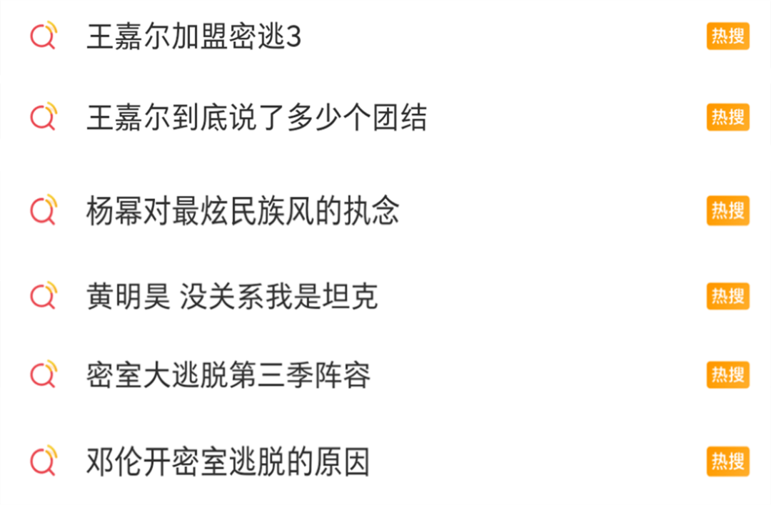《密室大逃脱》第三季影评:一年没白等,刚回归就刷爆热搜