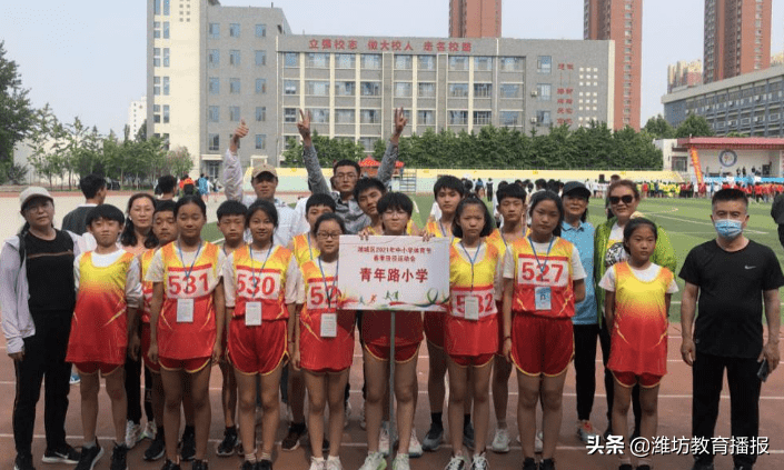 潍城区青年路小学:师生同心协力,运动盛会获佳绩