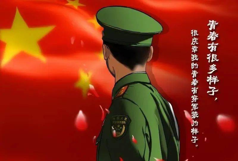 pu已发起,快来报名吧~ ★ 内容来源:中国军视网,全国征兵网,中国民兵