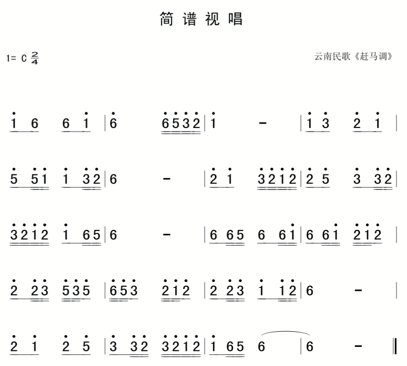 5月24号每天一条简谱视唱