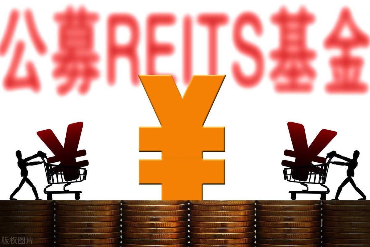 首批公募reits即将发行,收益是多少?要怎么买?