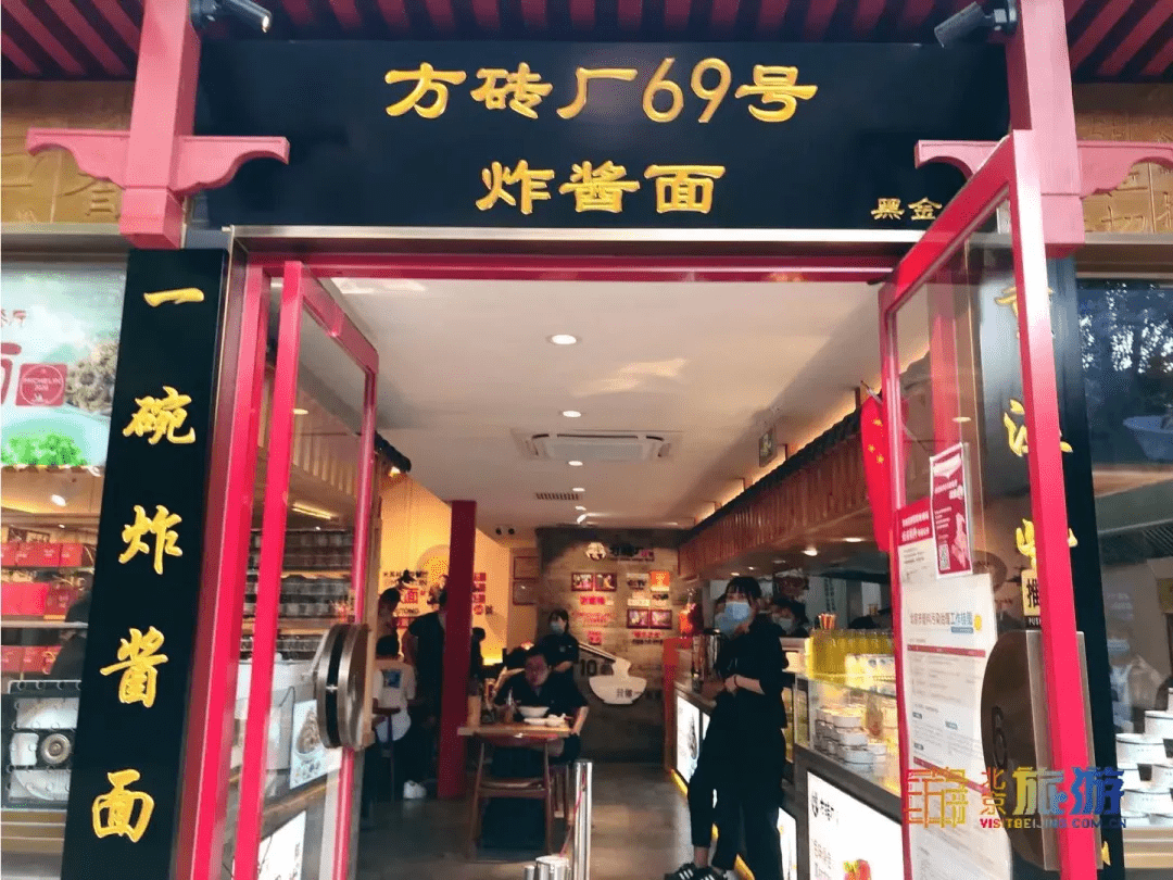 方砖厂69号炸酱面属于加盟店店里布置得更加时尚炸酱面价格为25元/碗