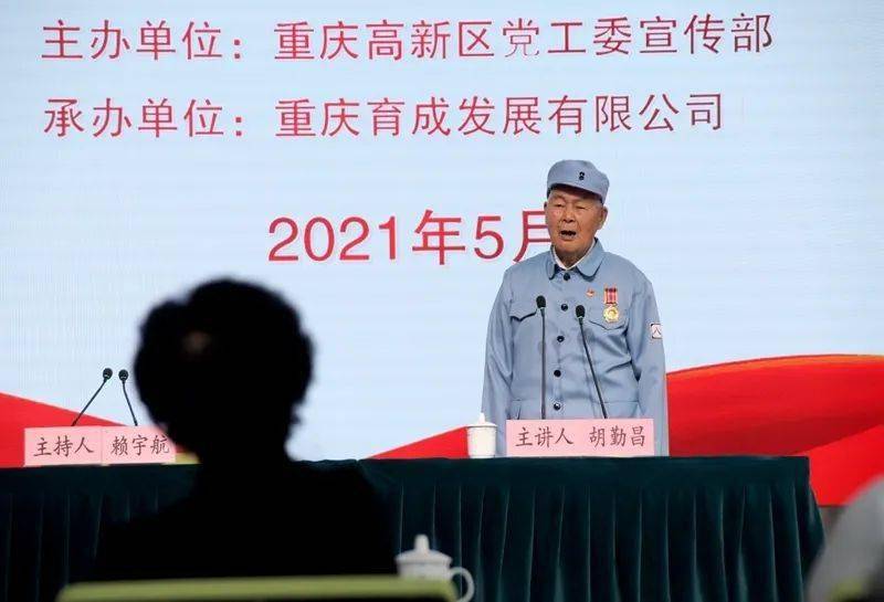 重庆高新区党史学习教育宣讲走进企业,邀两位老兵讲述