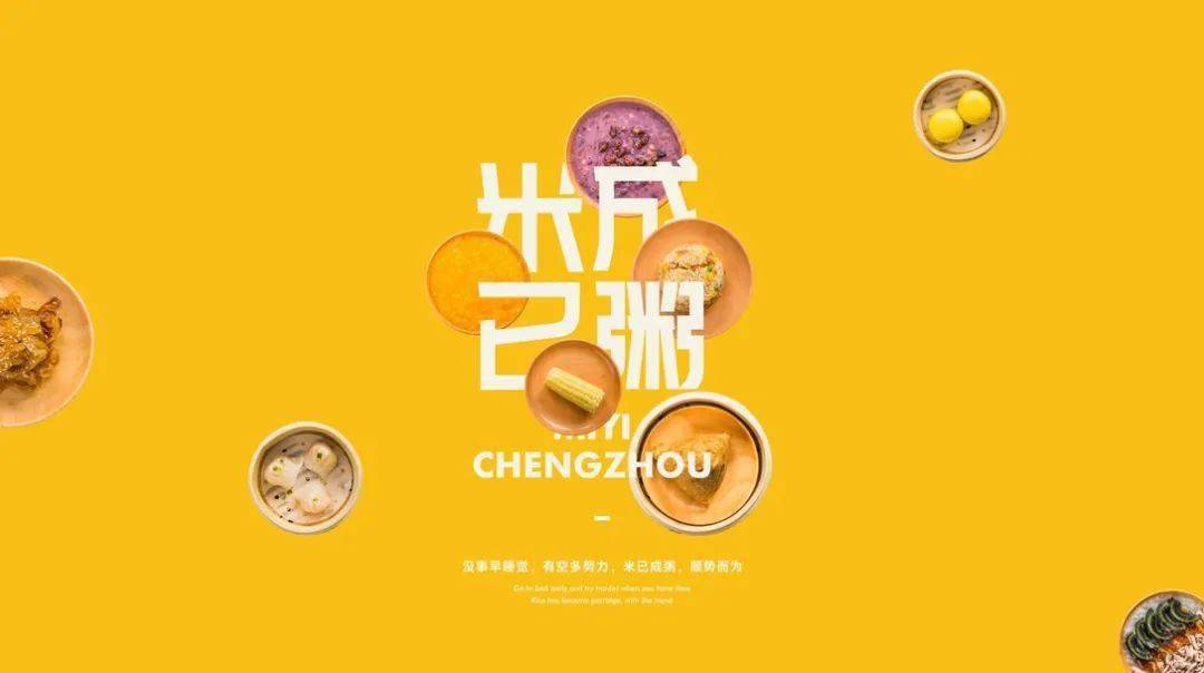 vi早餐品牌设计看着很有食欲