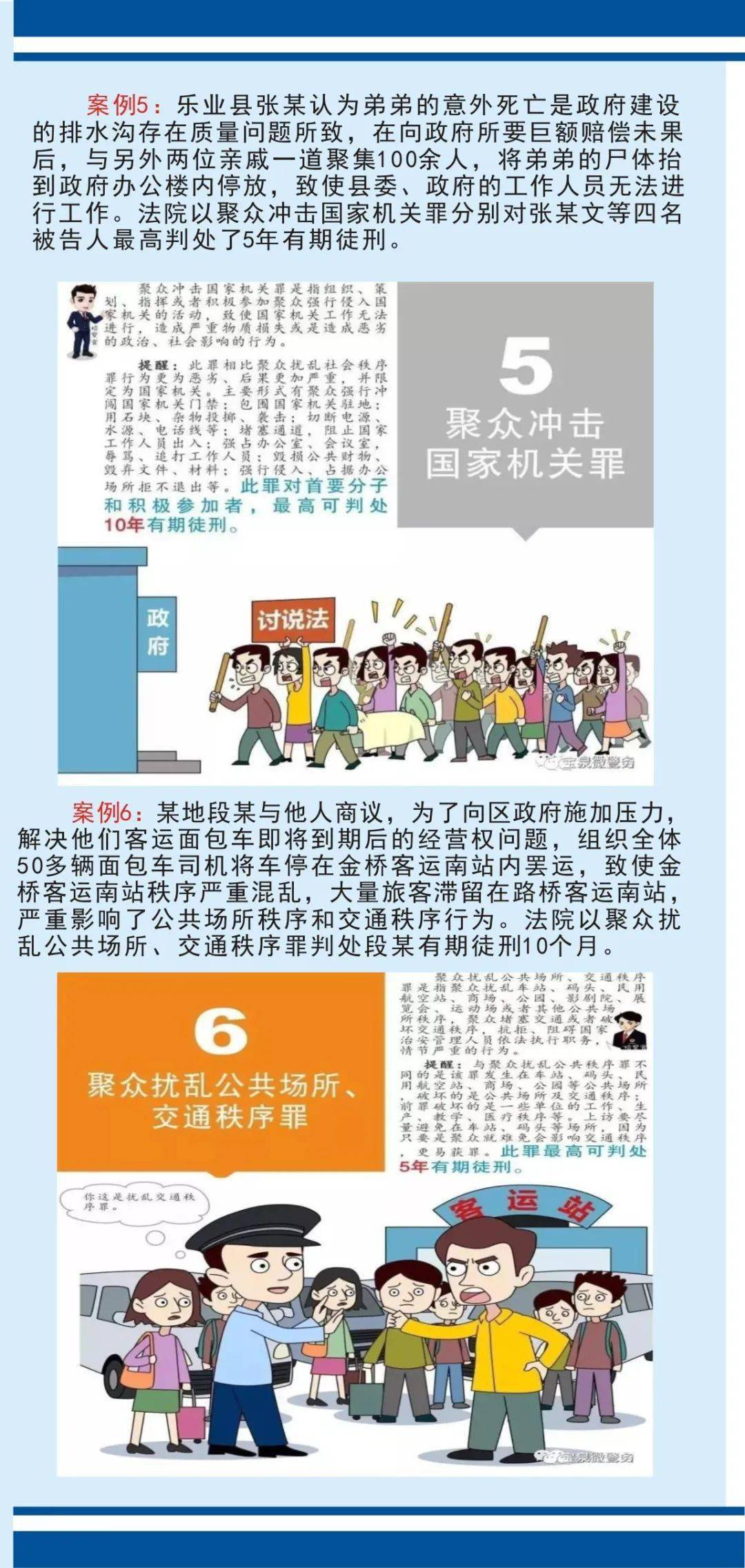 图解|沙湾区依法信访宣传手册