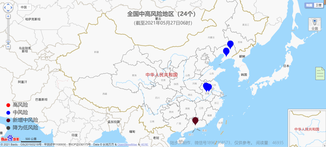 调低地区(0个) 无  全国疫情中高风险地区地图实时更新 地址如下