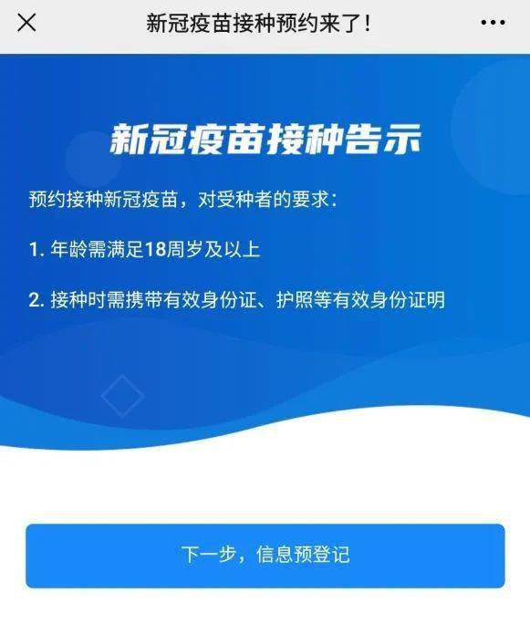 最全的《新冠病毒疫苗接种指南》, 就近打上疫苗,快收藏