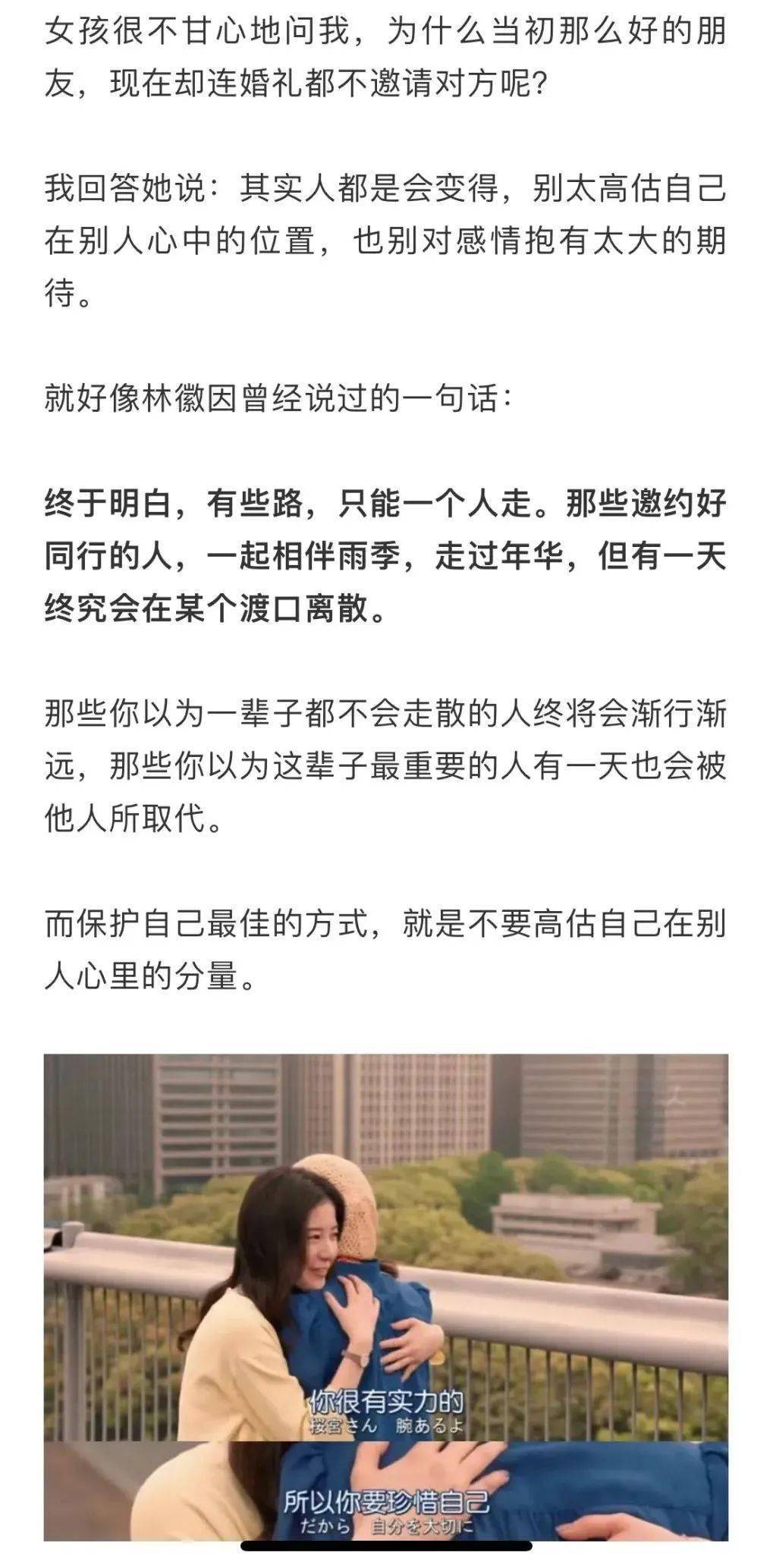 不要高估你和任何人的关系