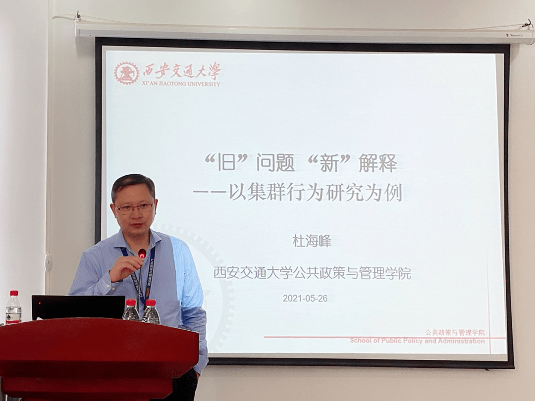 管理播报西安交通大学杜海峰教授应邀来我院开展学术讲座