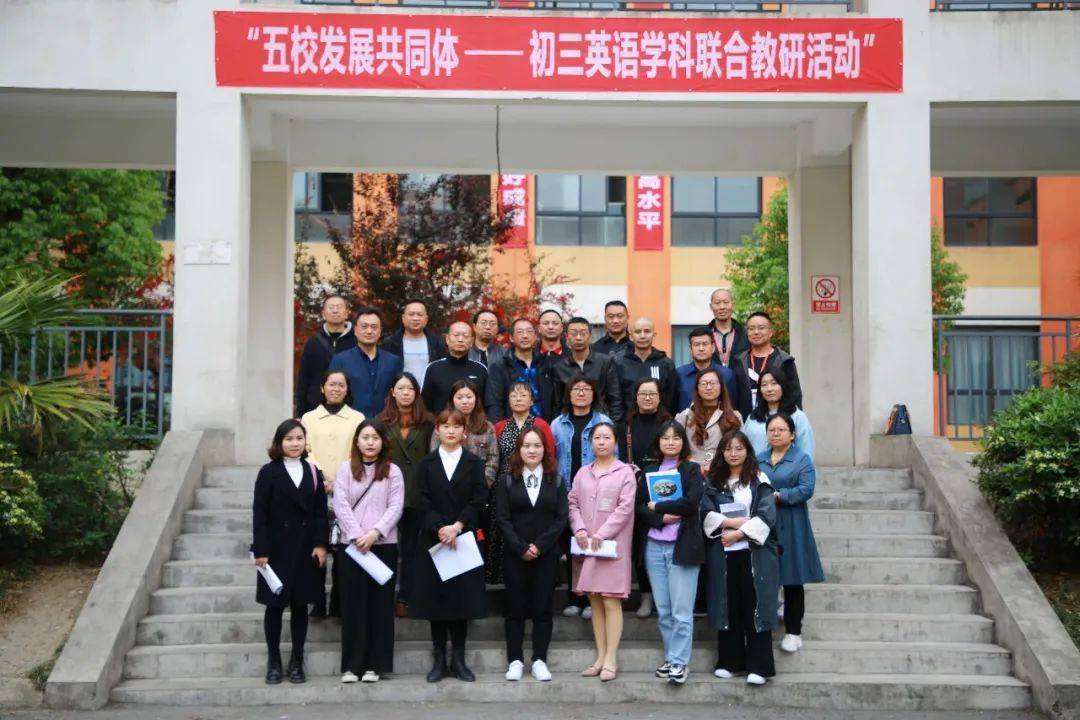 2021年春季"五校发展共同体"总结会议在汉源一中如期举行