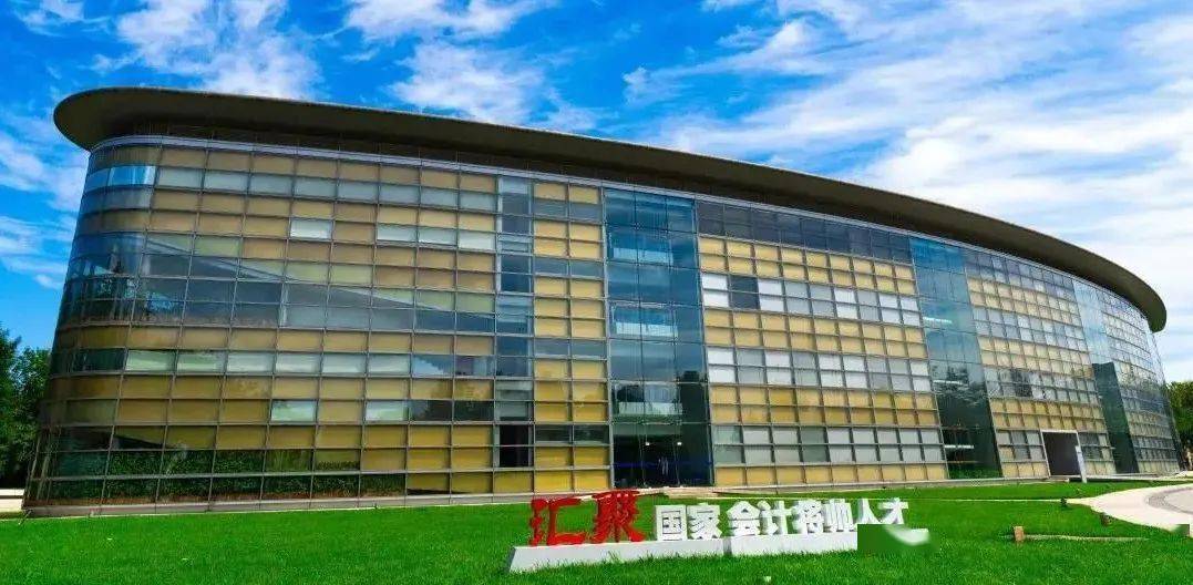 北京国家会计学院关于举办2021年全国优秀大学生夏令营活动的通知