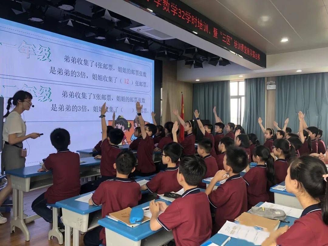 教学教研小学数学青春飞扬筑梦课堂