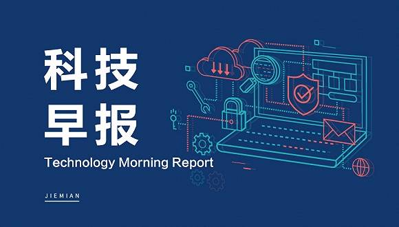 Model|科技早报 | 微信被江苏消保委点名 董明珠、俞敏洪称年轻人应该讲奋斗精神