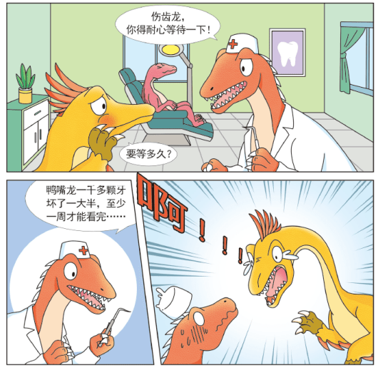 牙齿坏了一大半,鸭嘴龙不得不去看牙医,太痛苦了