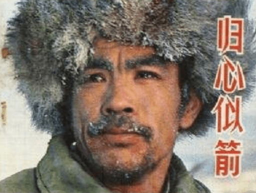 赵尔康:当年差点儿错失红色经典《归心似箭》