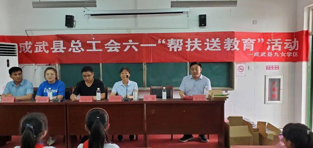 我为群众办实事成武县总工会开展六一帮扶送教育活动
