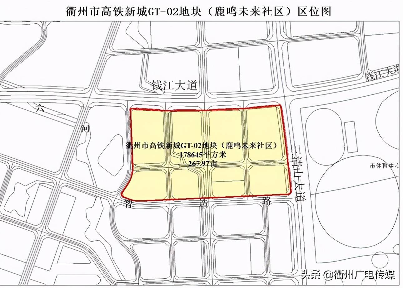 地块位于衢州市智慧新城六一河以东,钱江大道以南,三清山大道以西,智