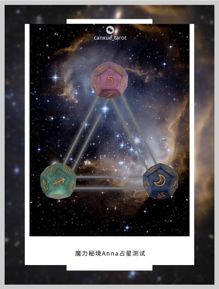 星座占星测试六月份你会有怎样的好运