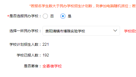 清镇博雅学校华师一高新嘉禾学校白云兴农中学南湖实验中学普瑞学校未