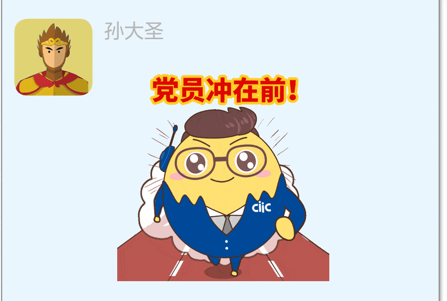 六一的小智中智阳光文化形象卡通表情包今天发布思想篇文化篇