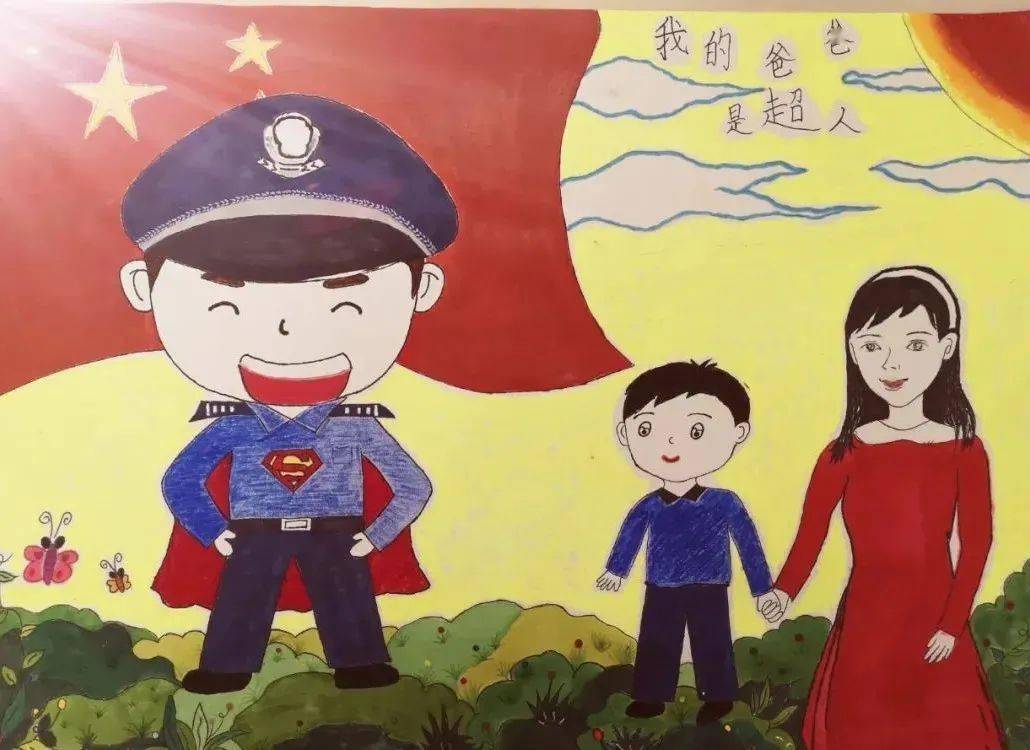 我有一个警察爸爸.他有时候是个"大骗子".