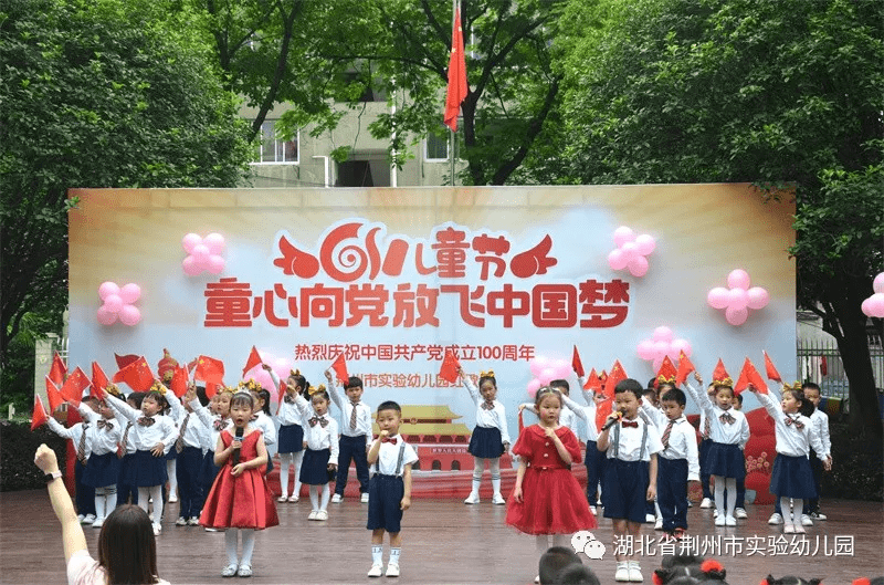 童心向党放飞中国梦